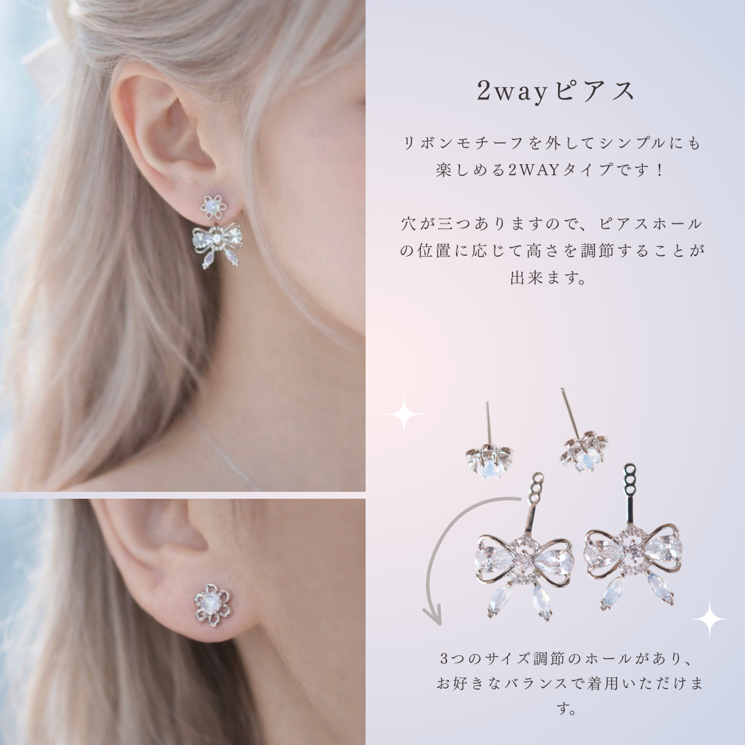 Promise Ribbon Crystal 2wayピアス/イヤリング