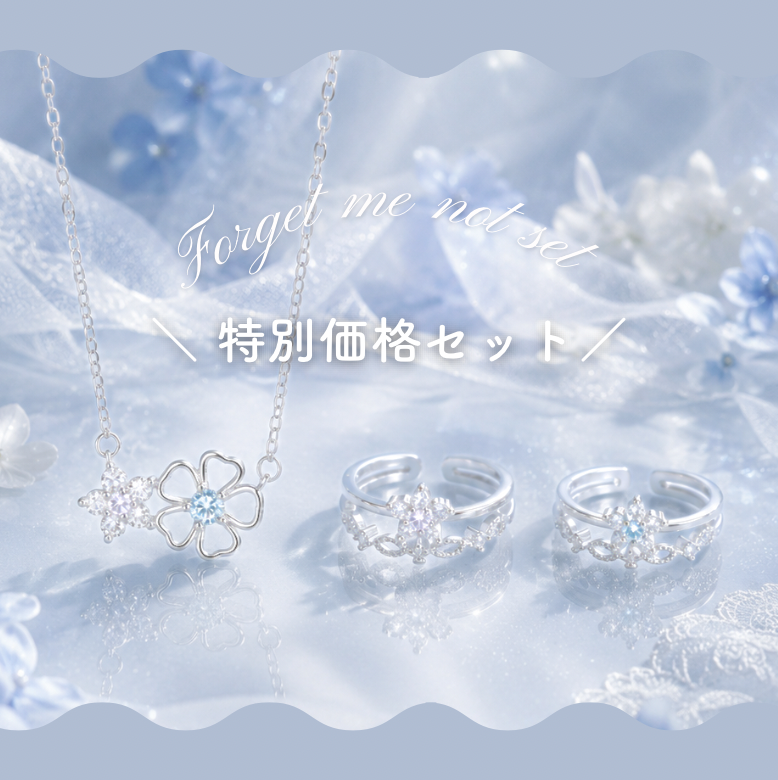 Forget me not Set