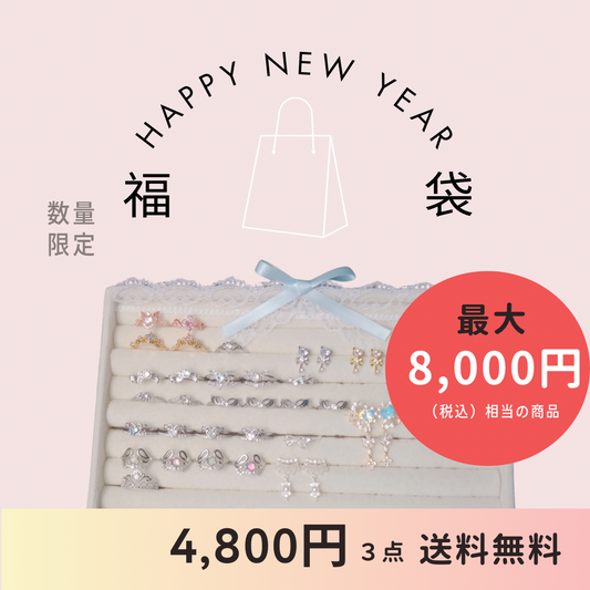 《little deer福袋2026》送料無料