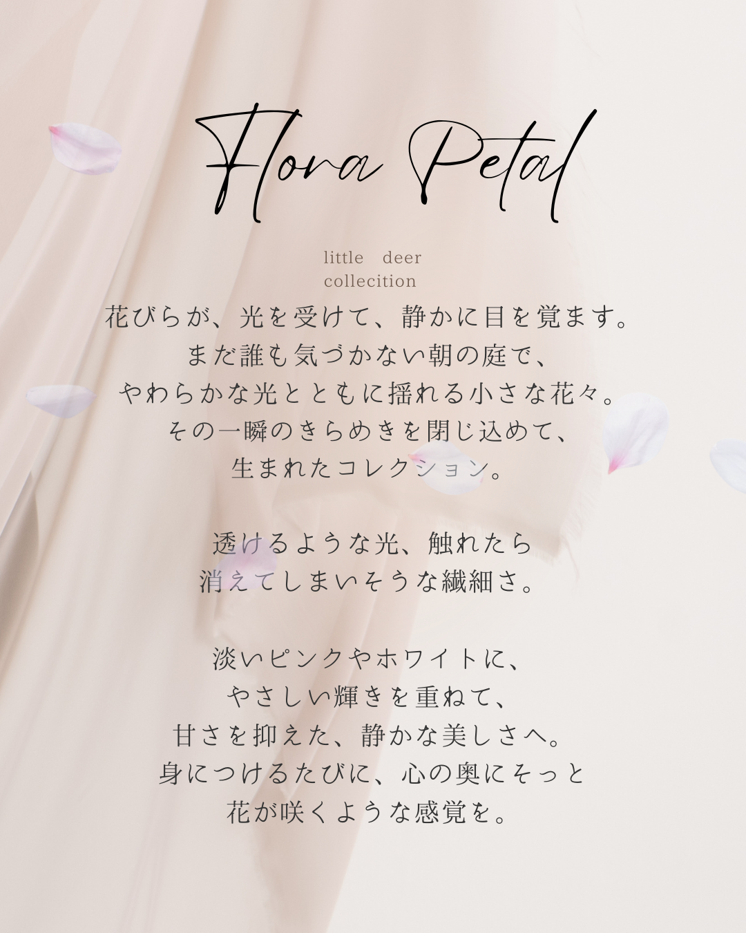 Flora Petal Set