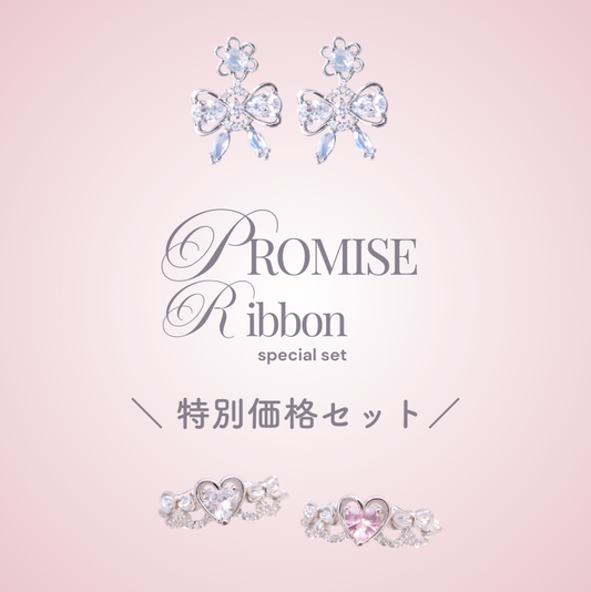 Promise Ribbon Set