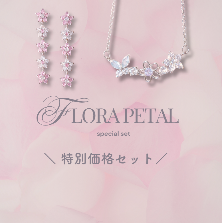 Flora Petal Set