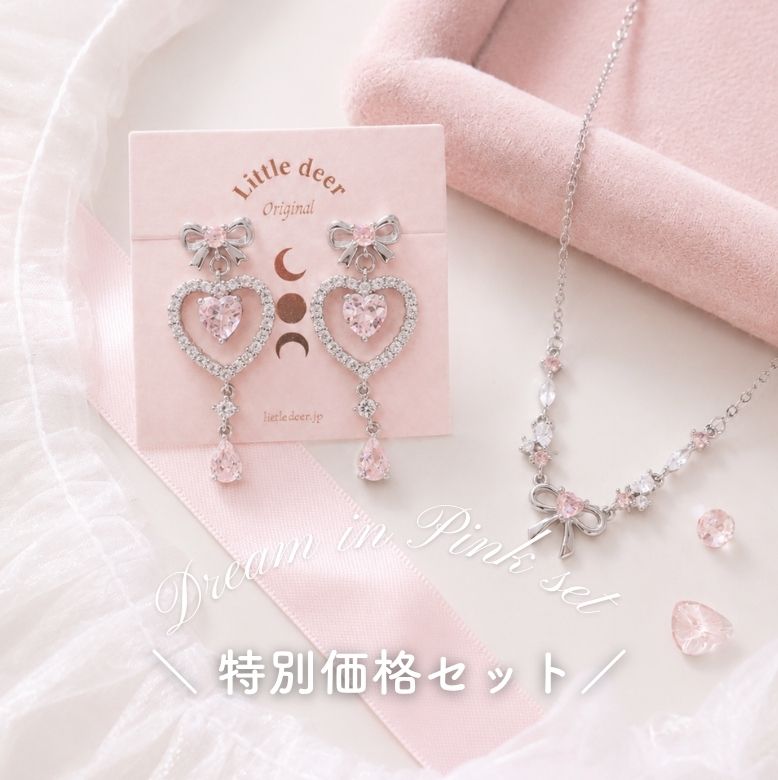 Dream in Pink Set