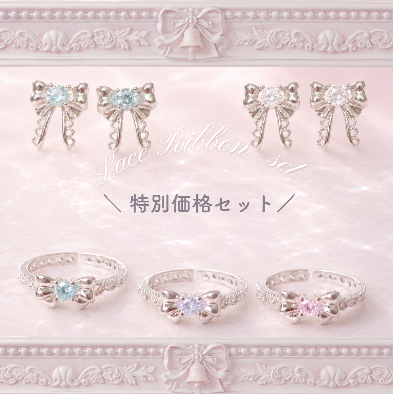 Lace Ribbon Set